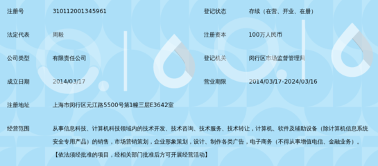 上海毅洋信息科技 專業(yè)信息咨詢服務(wù)的領(lǐng)航者